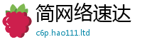 2025新澳门免费传真由2025最新免费资料大全手机版